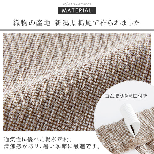 国産涼しく快適総ゴムパンツ.|s6